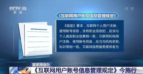 《互聯網信息服務管理辦法》新規今起施行 違規行為最高可罰10萬元