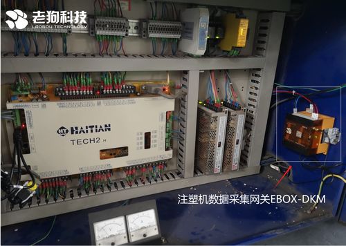 聯塑注塑車間數據采集與透明工廠數據應用解決方案